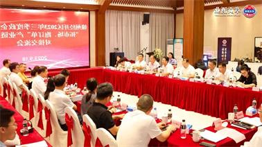 赣州经开区2023年三季度政企圆桌会在<a href='http://3vsd.bangjielvxin.com'>欧博压球下载</a>顺利召开